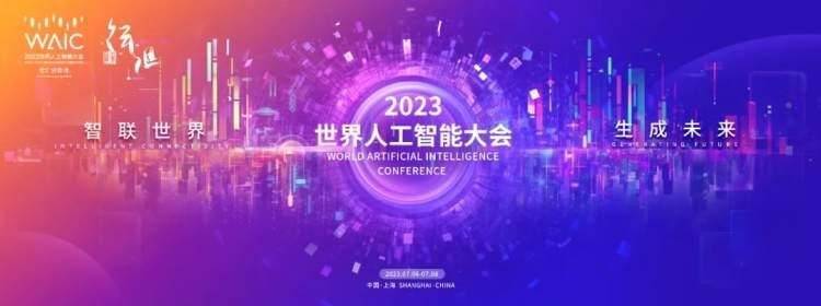 WAIC2023|商汤科技带来378平方米超大AI体验展!