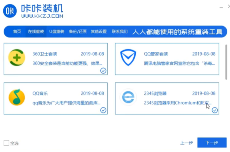 雷蛇电脑系统win10下载安装的详细教程