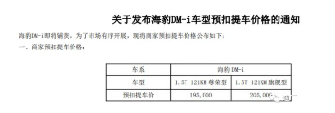 比亚迪海豹DM-i：外观内饰融合海洋美学，多元化动力系统！