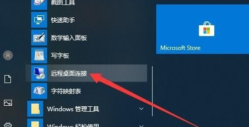 win10远程桌面连接在哪里设置
