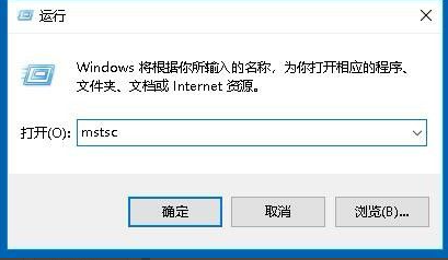 win10远程桌面连接在哪里设置