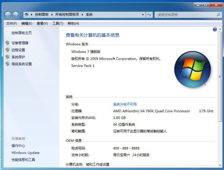 哪个win7系统稳定的详细介绍