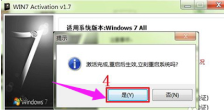 win7activation激活工具使用方法