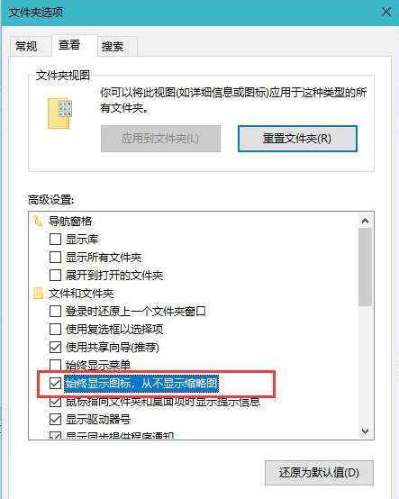 win10文件夹无响应假死怎么处理