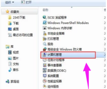 win7系统无线网卡驱动如何下载安装