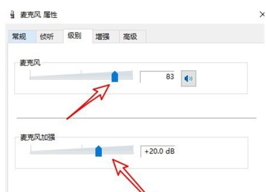 win10麦克风声音太小该怎么办win10麦克风声音太小解决方案