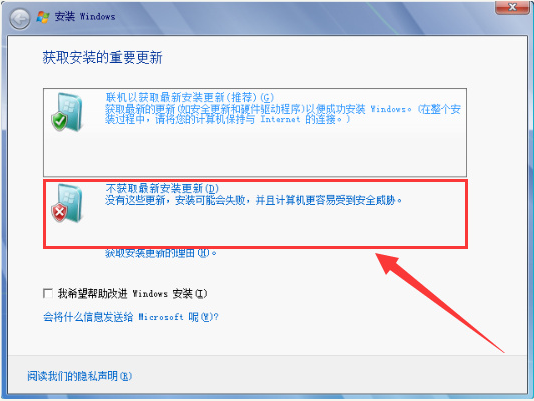 安装原版win7系统的详细步骤