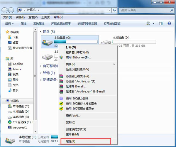Win7系统不能复制粘贴怎么办