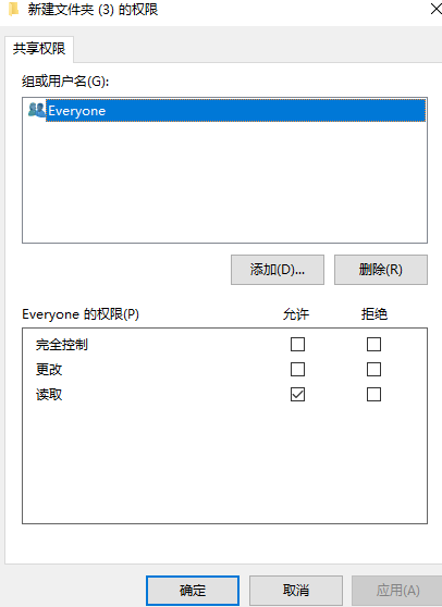 Win10专业版如何设置文件共享和权限管理