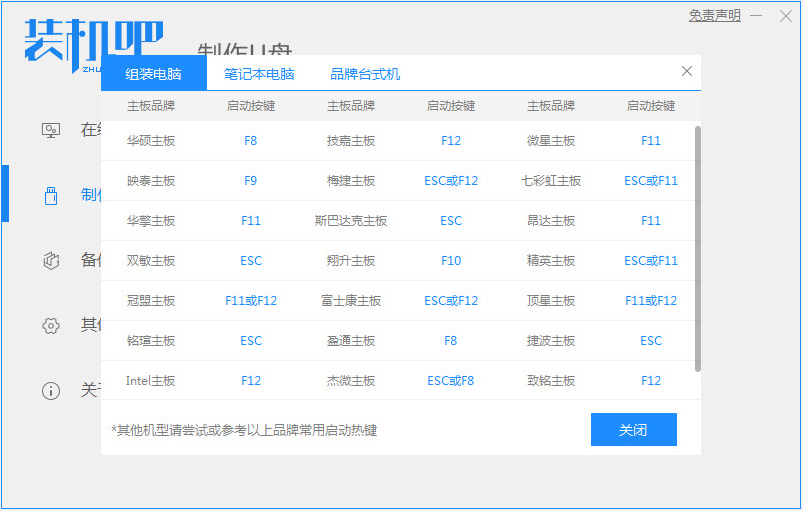 笔记本电脑如何安装win7系统的图文教程