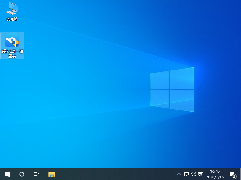 图文演示win7升级win10系统教程
