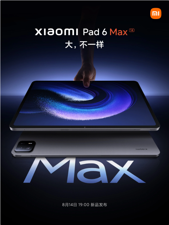 小米平板6 Max 14:发展新篇章,硬件软件双重升级!距演讲日还有多少时间?
