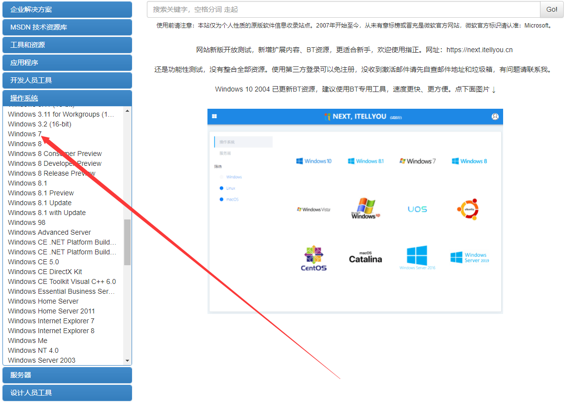 微软官网win7原版系统怎么下载的步骤