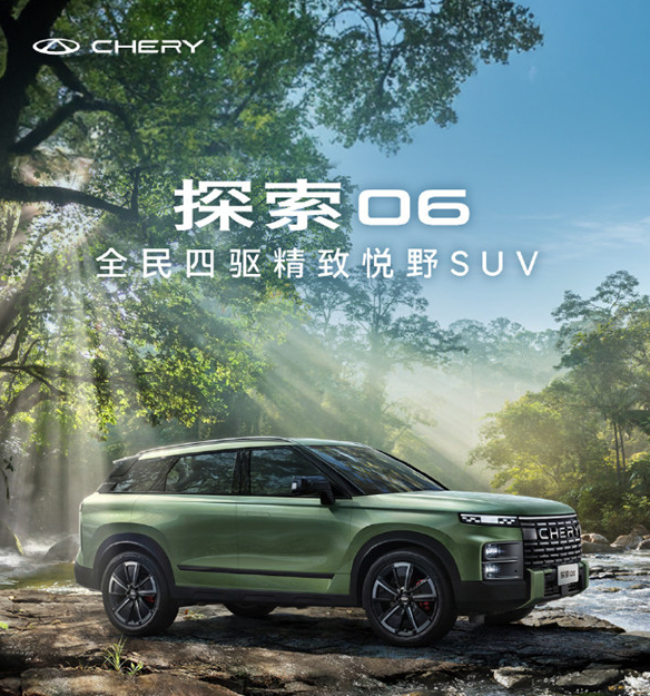 全球06预售盛大开启:智能科技与强劲动力的完美结合!