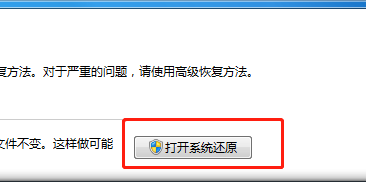 win7怎样重置系统