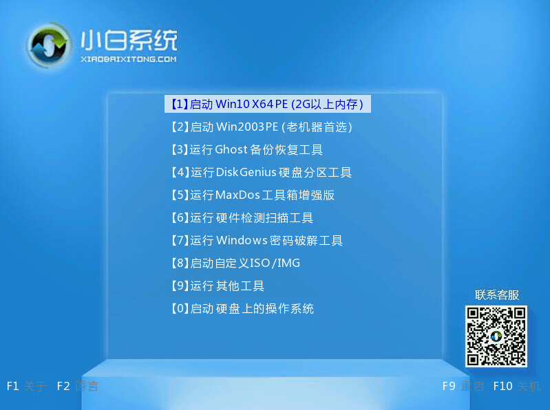详解华硕电脑asus安装win7系统教程