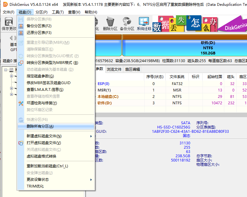详解华硕电脑asus安装win7系统教程