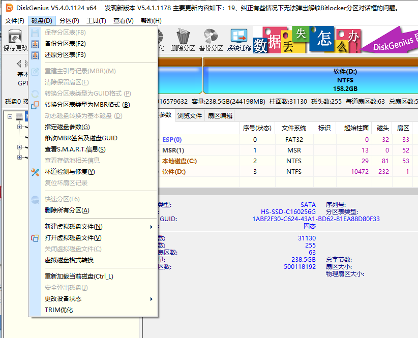 详解华硕电脑asus安装win7系统教程