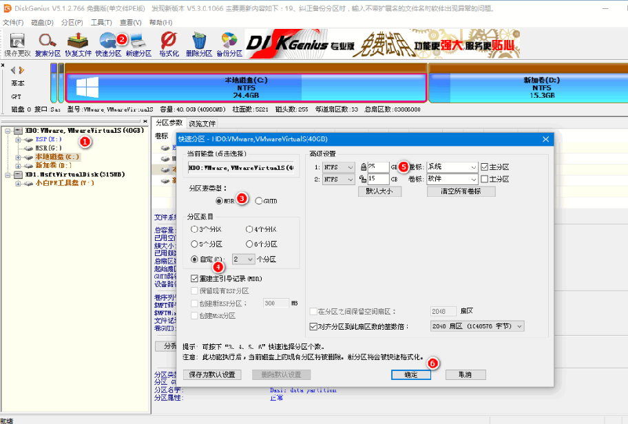 详解华硕电脑asus安装win7系统教程