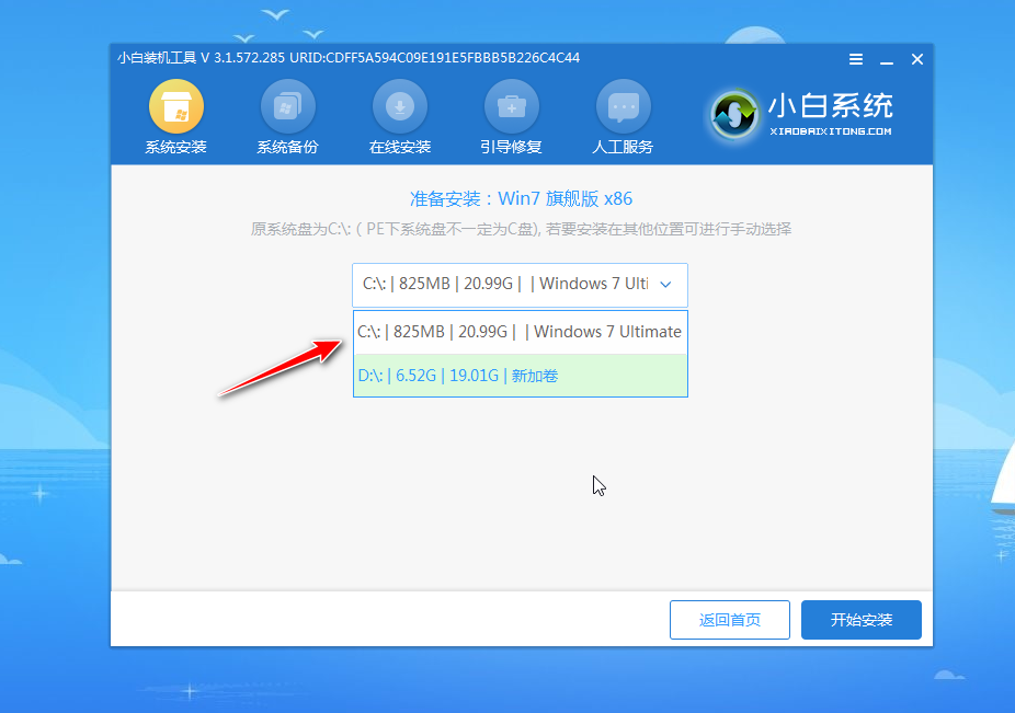详解华硕电脑asus安装win7系统教程