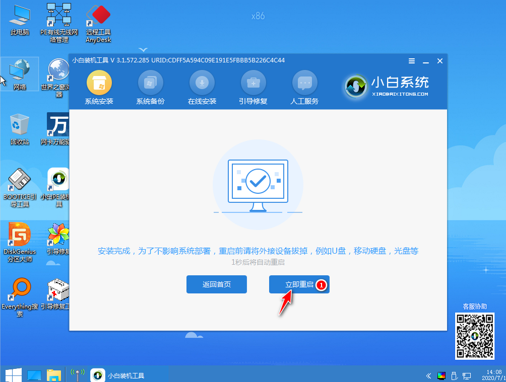 详解华硕电脑asus安装win7系统教程
