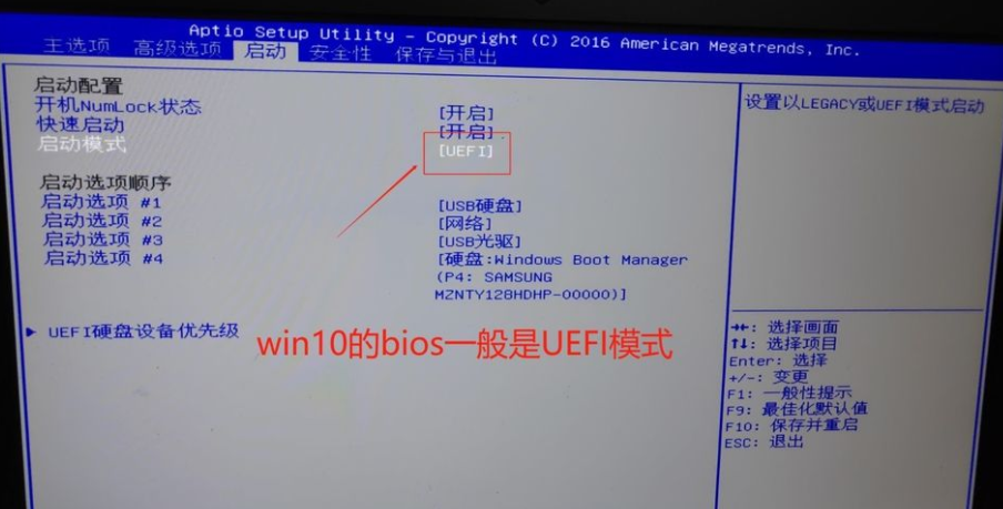 win10重装win7 bios设置具体方法