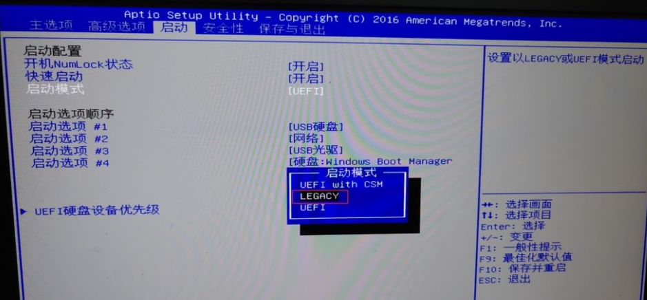 win10重装win7 bios设置具体方法