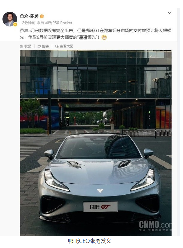 哪吒汽车5月销售数据揭晓 哪吒GT交付数猛增！