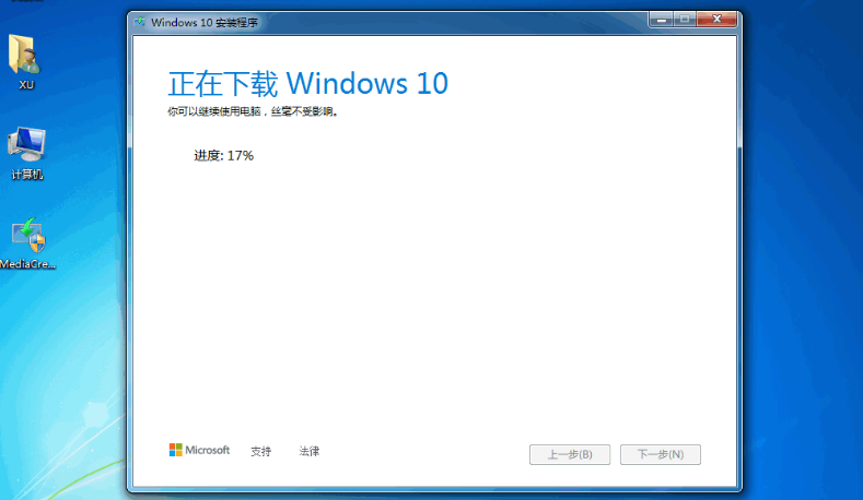 微软官网win10下载步骤教程