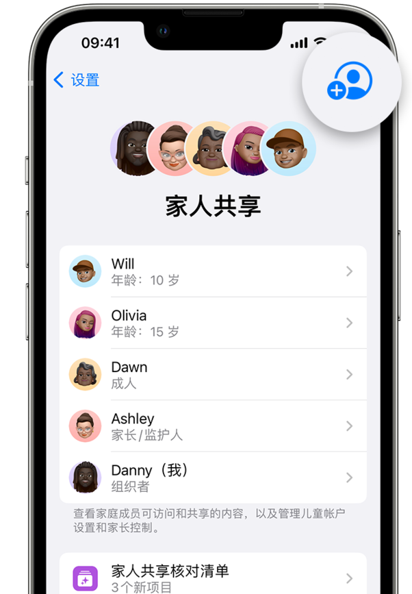 苹果引入儿童专属Apple ID,加强对孩子设备的监管能力
