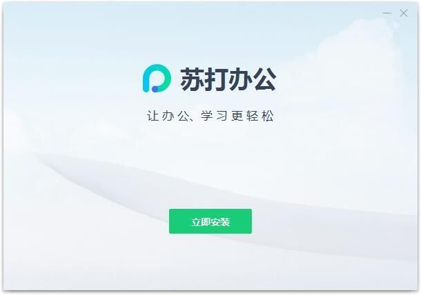 苏打办公怎么将pdf转换为word文档