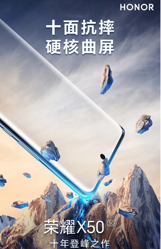预告揭秘:荣耀X50双曲面屏设计震撼登场 堪称千元机的奢华之选!
