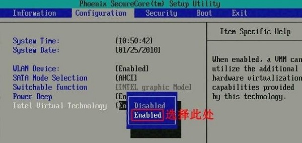 win7系统主板设置中如何开启vt虚拟化功能