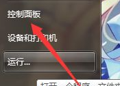 Win7如何获得的全新补丁?Win7得到的全新补丁的方式