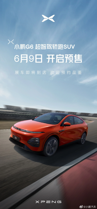 小鹏G6超智驾轿跑SUV将于6月9日开始预售,展车陆续到店