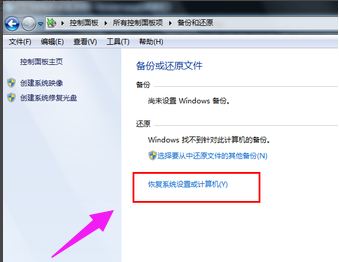 win7怎么恢复到原装系统的详细教程