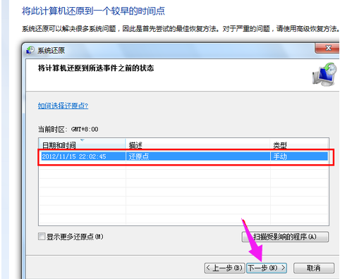 win7怎么恢复到原装系统的详细教程