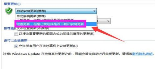 win7系统怎样进行升级更新呢