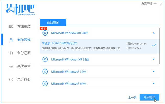 手提电脑不能开机怎么重装win10系统