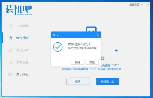 手提电脑不能开机怎么重装win10系统