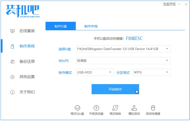 手提电脑不能开机怎么重装win10系统