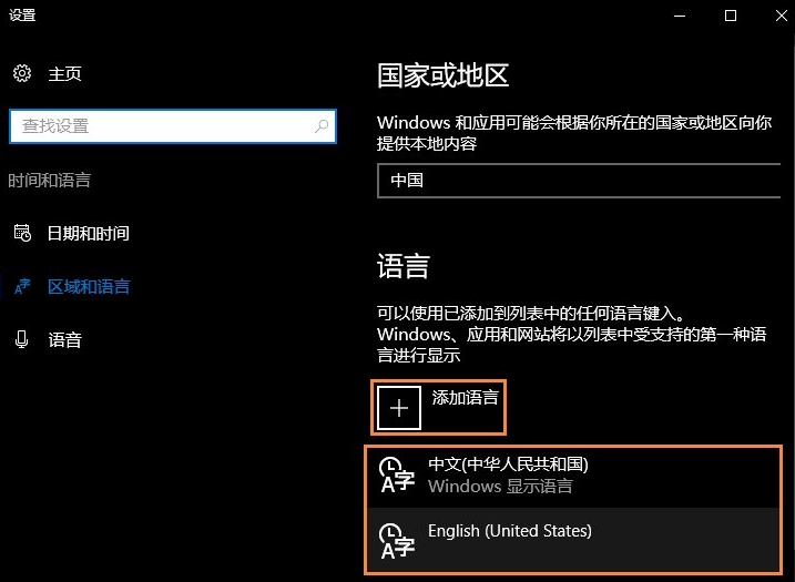 教大家win10微软输入法怎么卸载