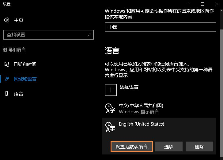 教大家win10微软输入法怎么卸载