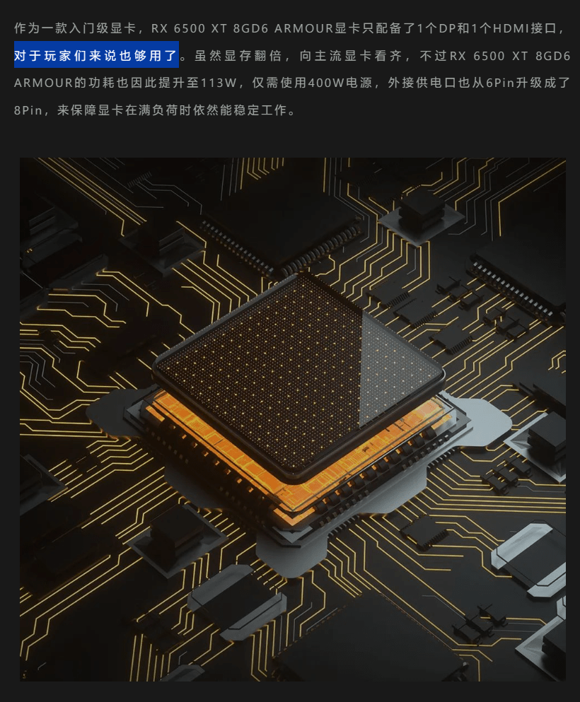 RX 6500 XT 8GD6 ARMOUR 显卡亮相，磐镭上架8GB显存版，售价1149元
