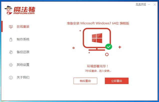 华为刷win7的详细教程