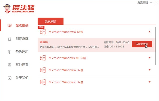 华为刷win7的详细教程