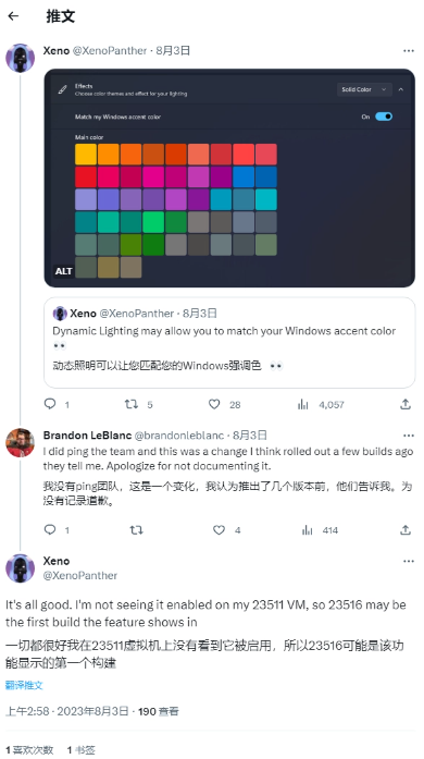 微软发布全新原生RGB灯光管理工具，为Win11系统注入新潮流