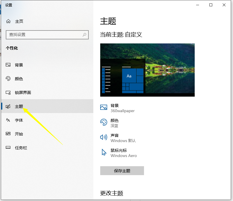 win10如何把我的电脑图标加上到桌面