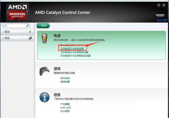 Win10AMD显卡占用率低该怎么办？Win10AMD显卡占用率低的解决方案