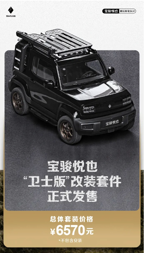 宝骏悦也首月订单突破5000台,创下销售佳绩